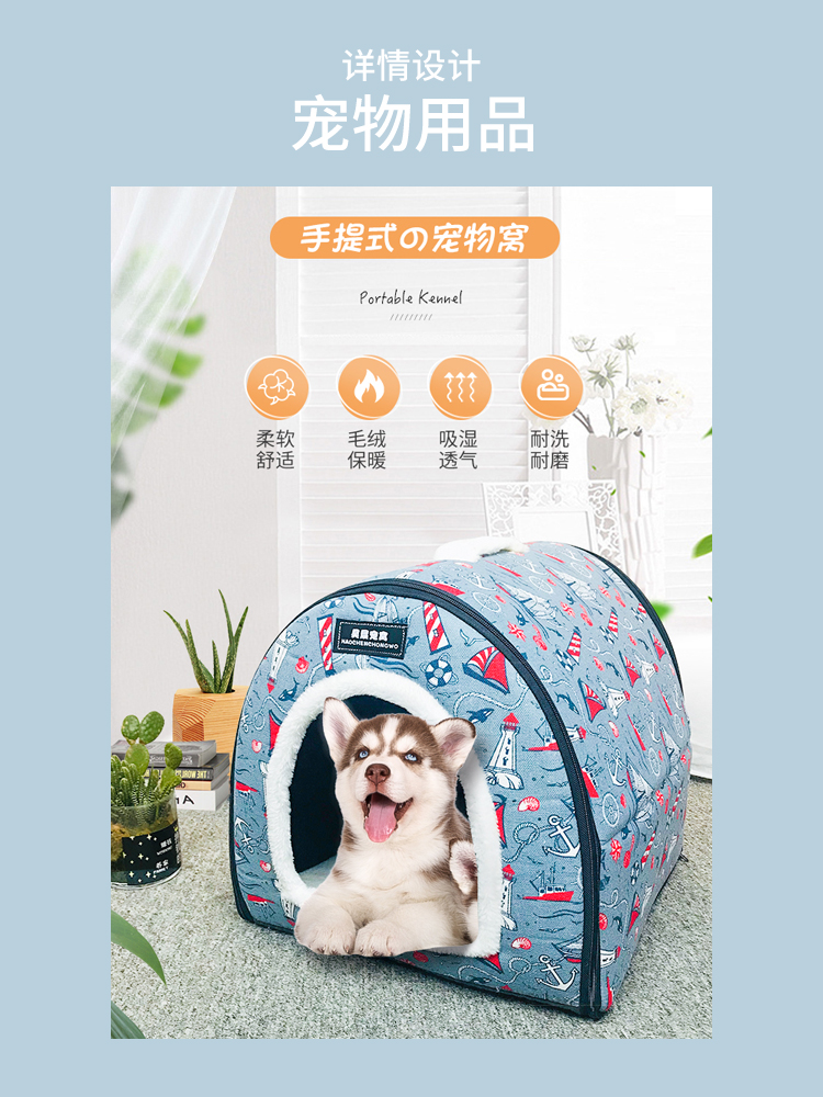 宠物食品    宠物用品  猫狗日用品 窝