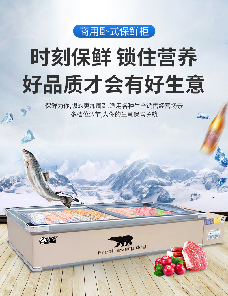 海鲜柜详情页_01
