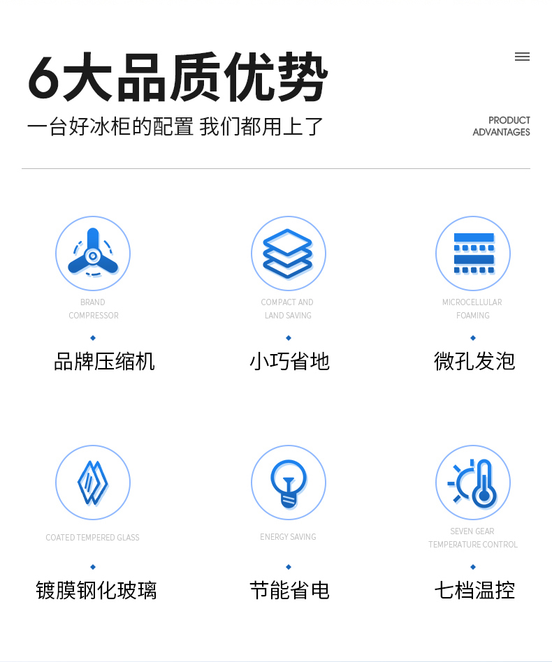 海鲜柜详情页_02