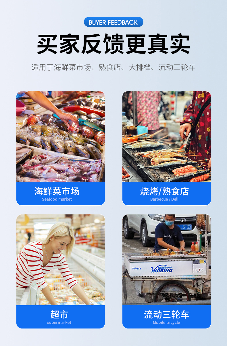 海鲜柜详情页_03