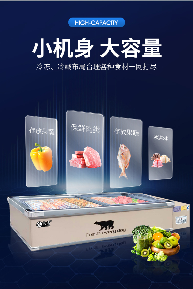 海鲜柜详情页_04