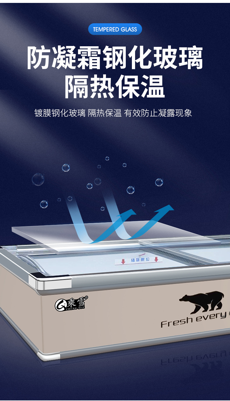 海鲜柜详情页_11