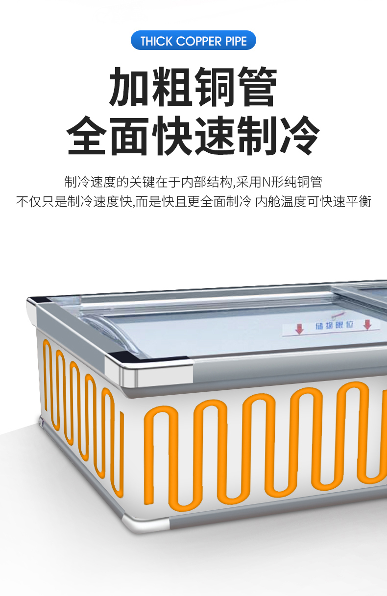海鲜柜详情页_12
