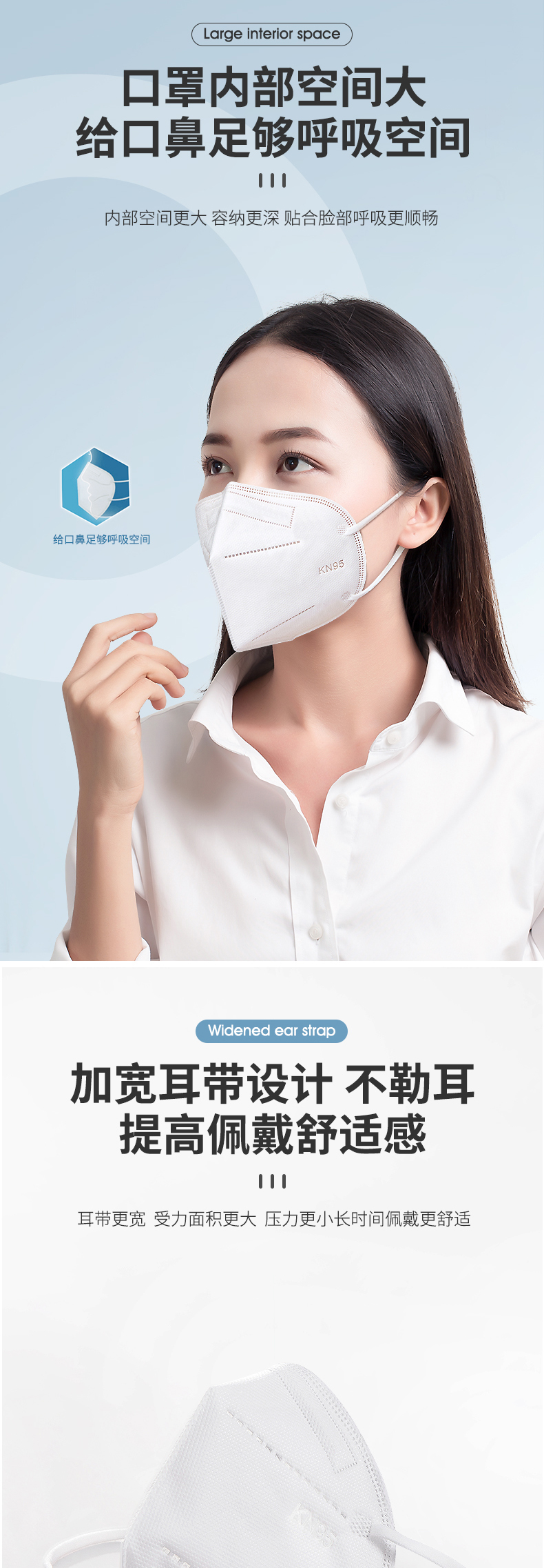 口罩详情页_05
