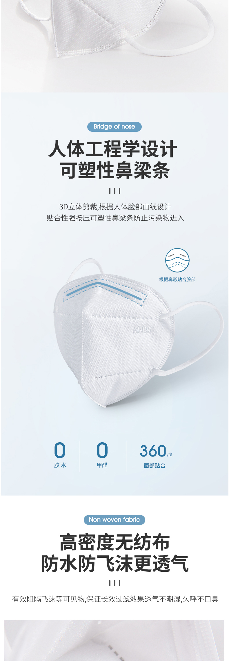 口罩详情页_06
