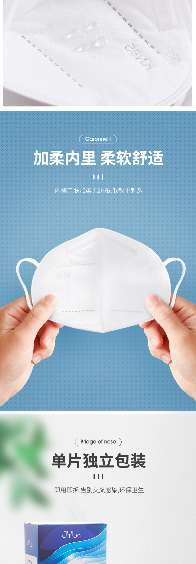 口罩详情页_07