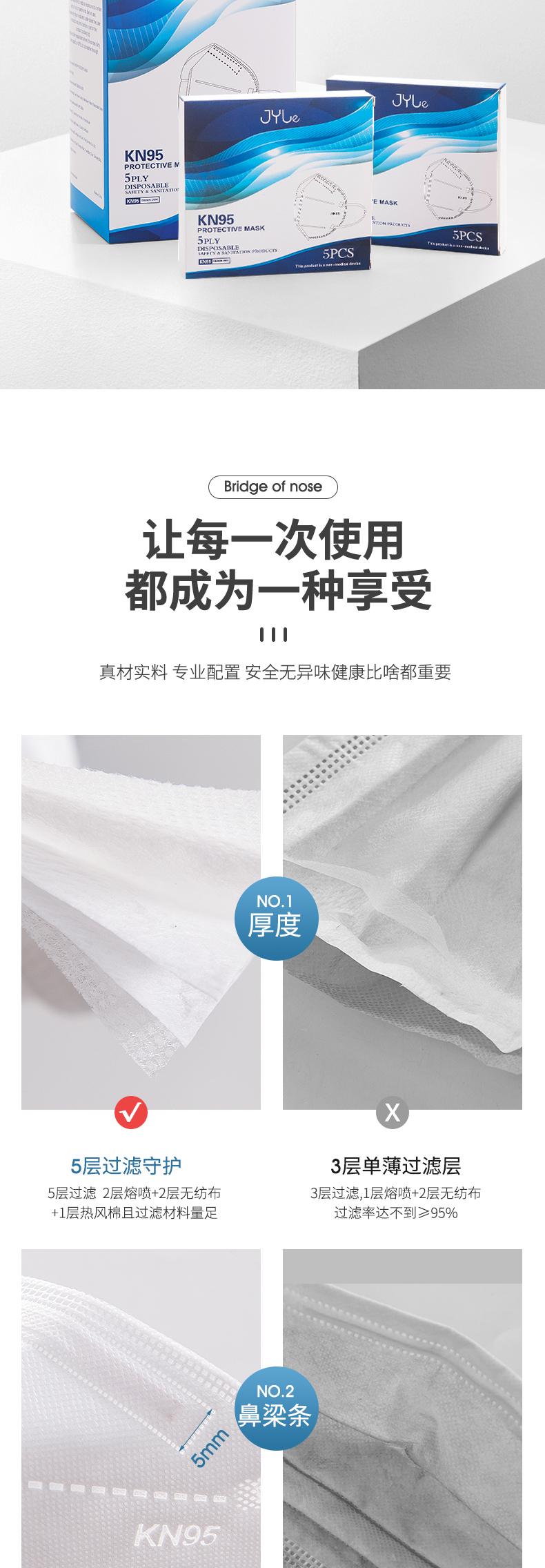 口罩详情页_08