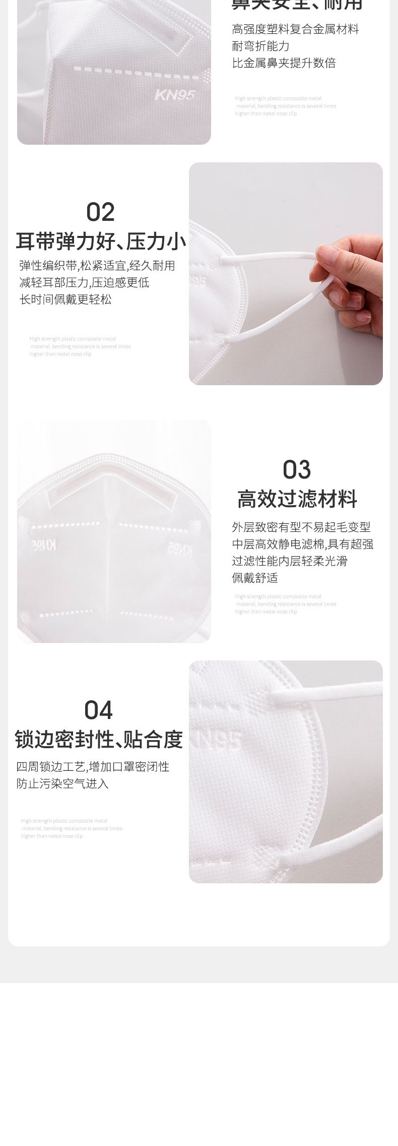 口罩详情页_10