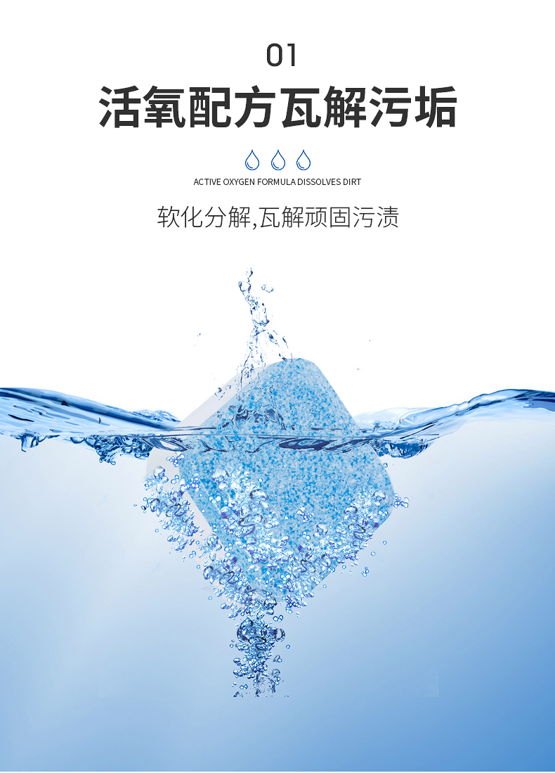 洗衣机槽清洗-修改_07