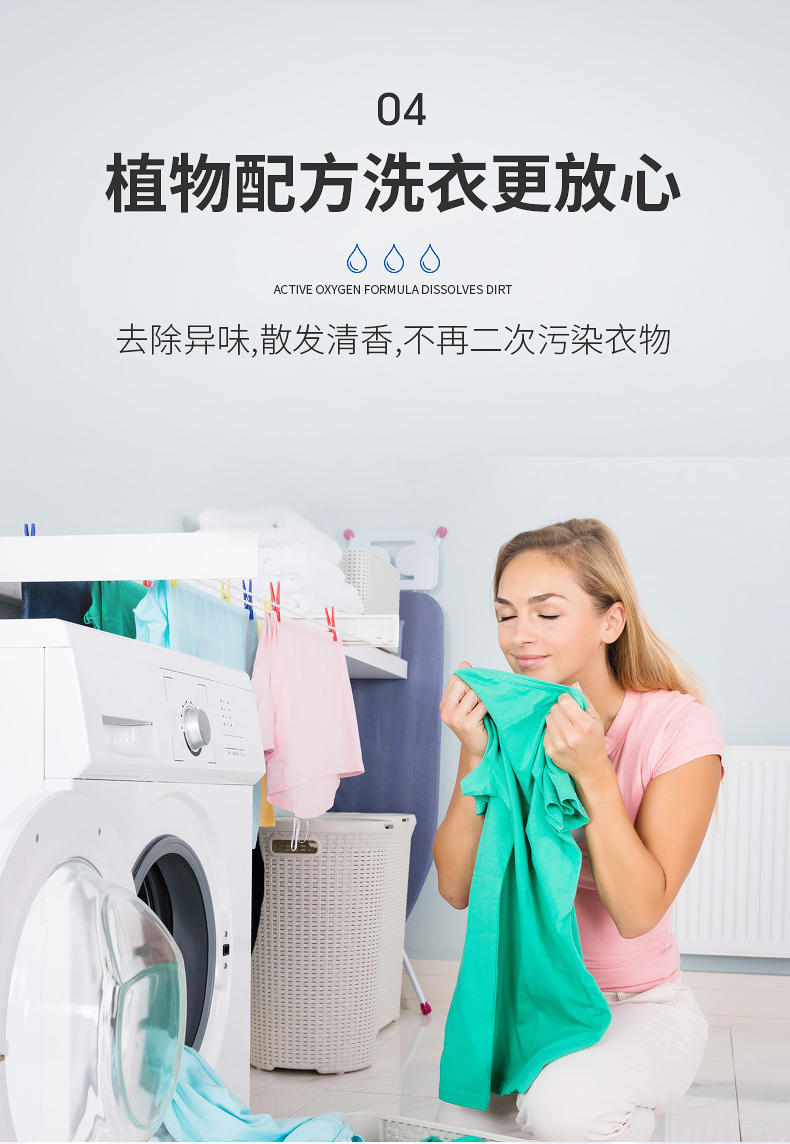 洗衣机槽清洗-修改_10
