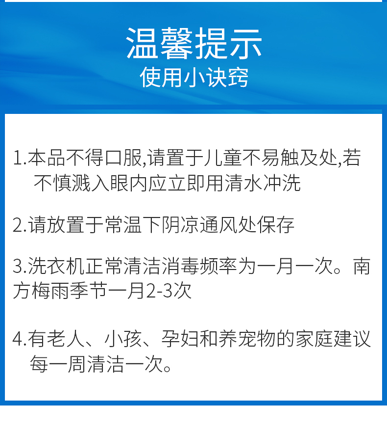 洗衣机槽清洗-修改_14