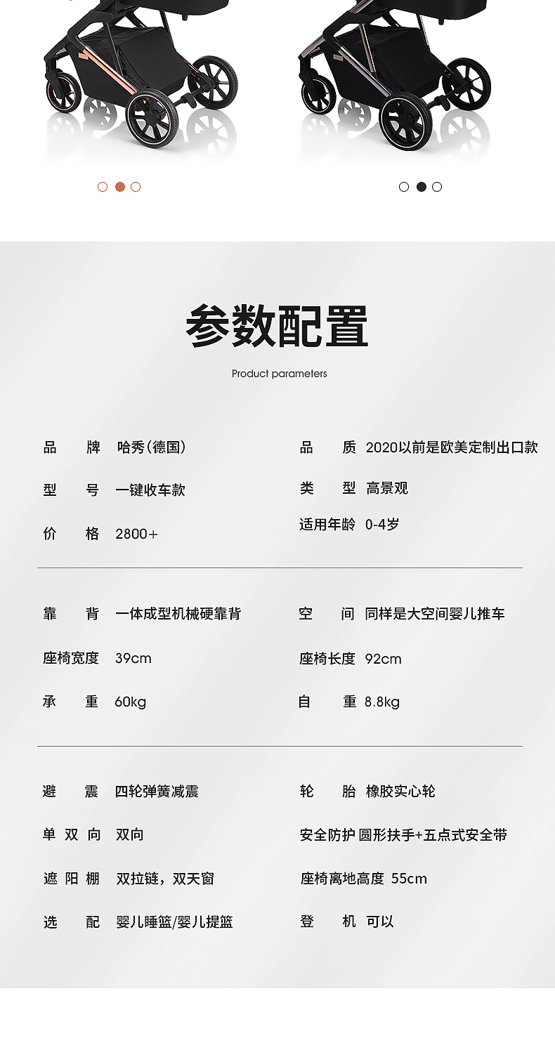 雪贝详情页-修改_11