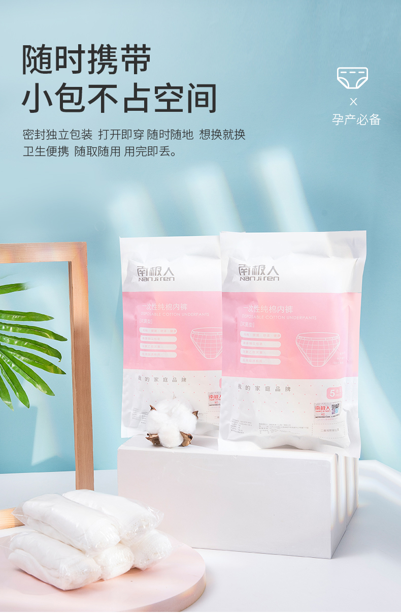 一次性内裤-修改02_01