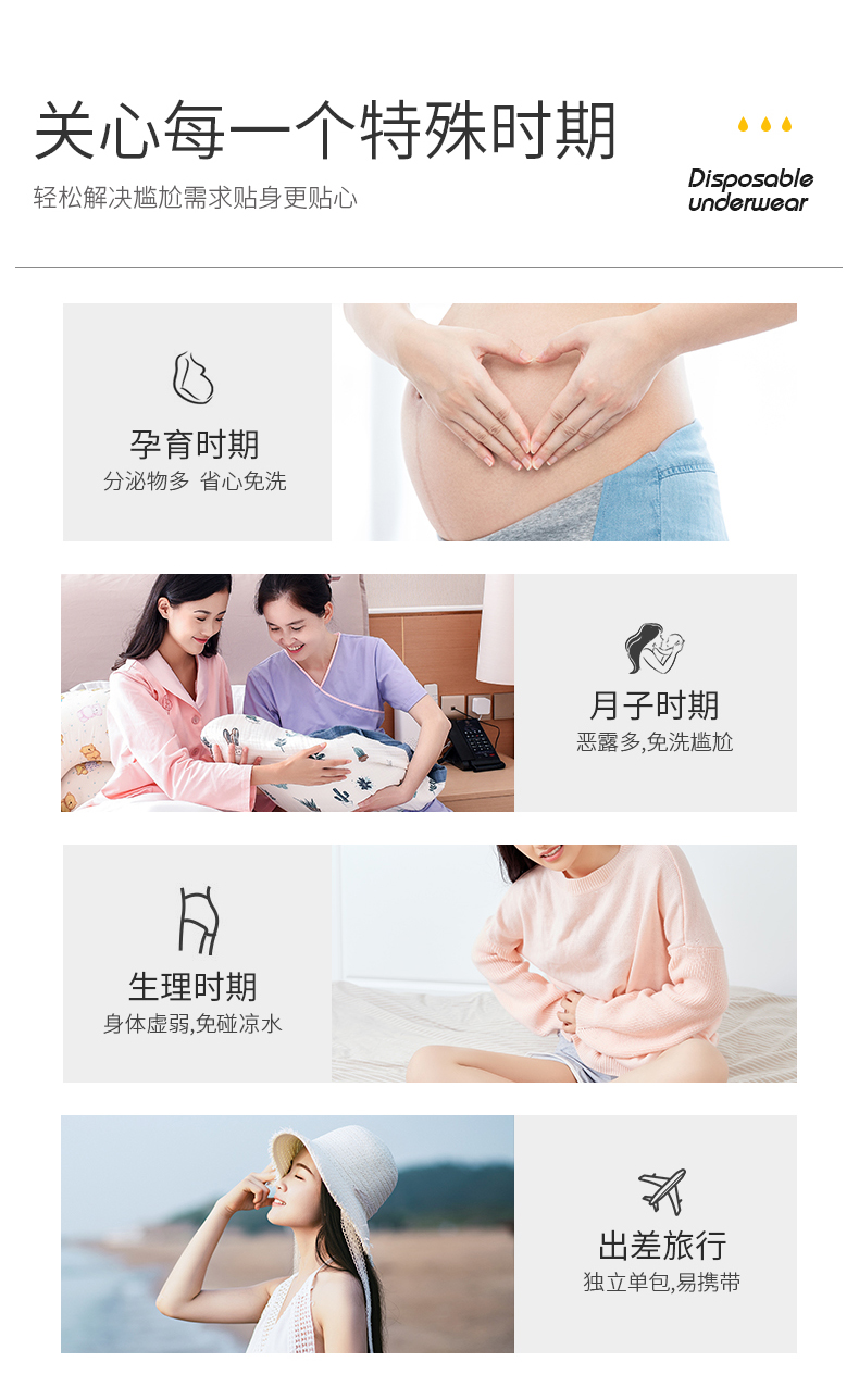 一次性内裤-修改02_04