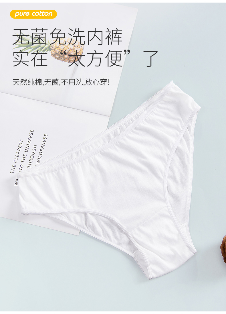 一次性内裤-修改02_05
