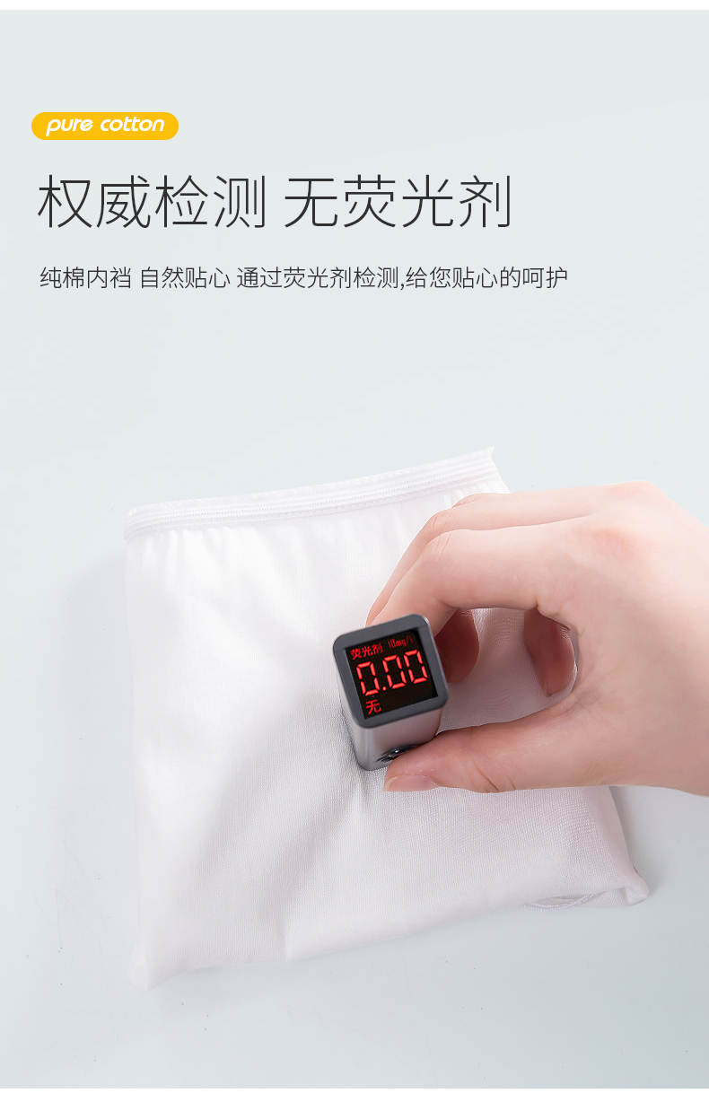 一次性内裤-修改02_11