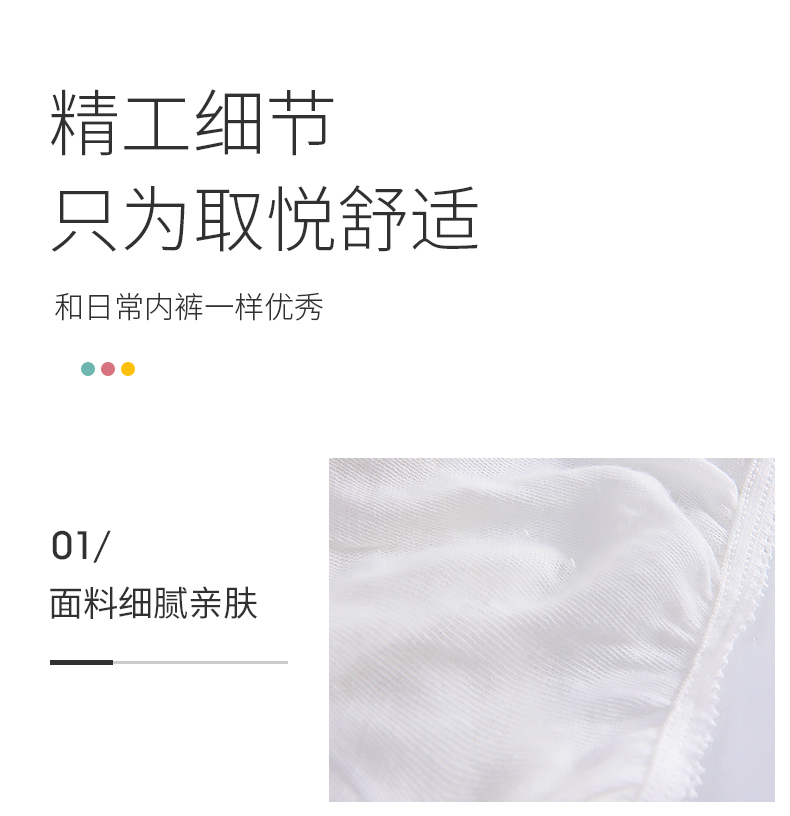 一次性内裤-修改02_16