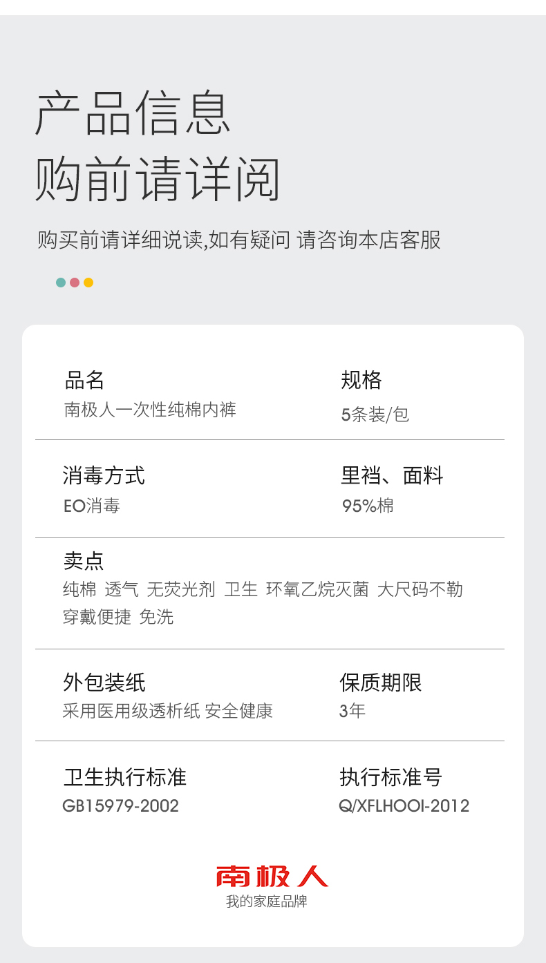 一次性内裤-修改02_18
