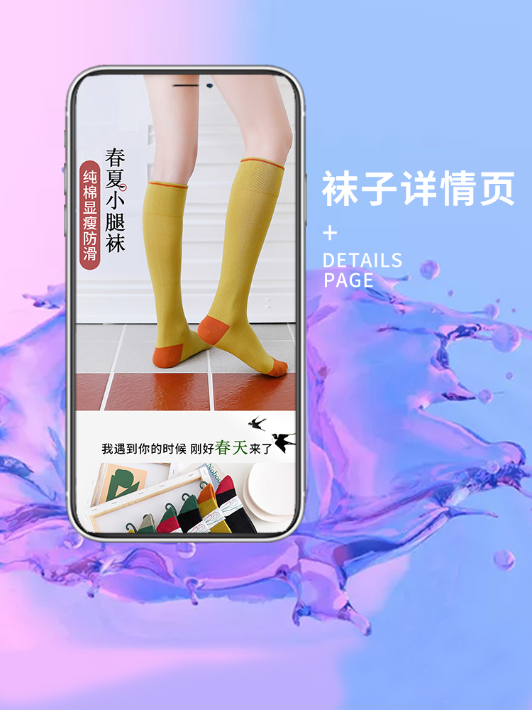 小腿袜详情女士男士袜子主图详情首页设计