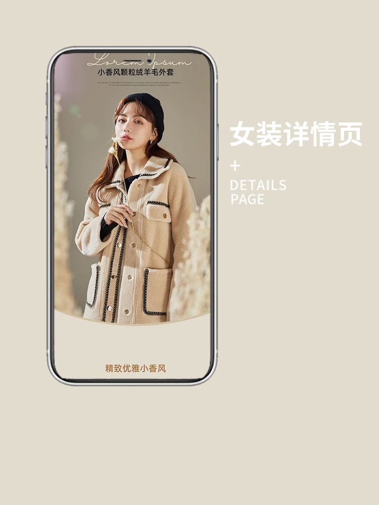 女装外套详情页男女装服饰详情主图首页设计