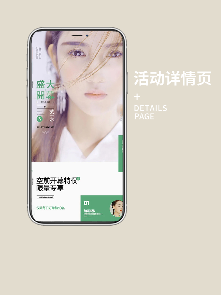 女装活动详情设计服饰主图详情首页设计