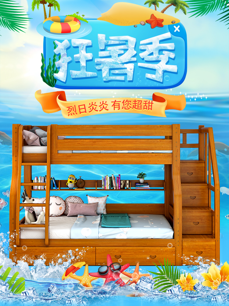 家具-家饰-家纺-子母床上下床