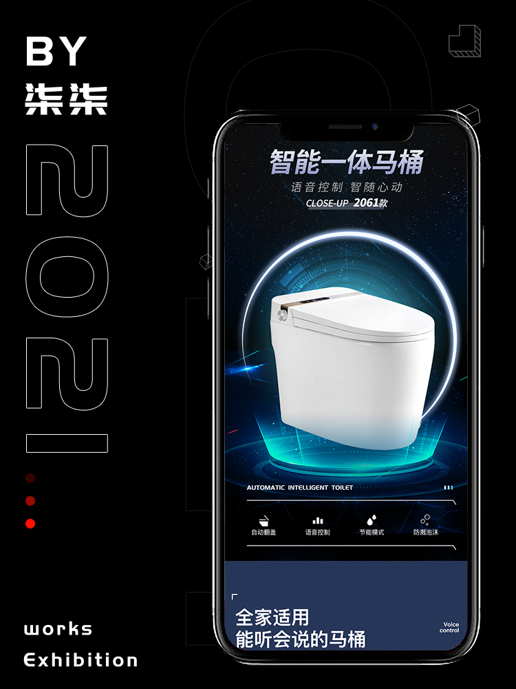 家居智能语音马桶全自动清洗缓降盖式详情3
