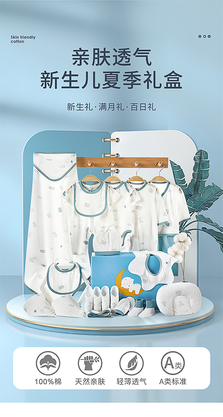 婴儿套装_01