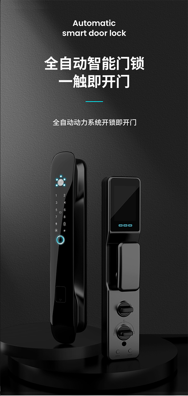 智能门锁5_01