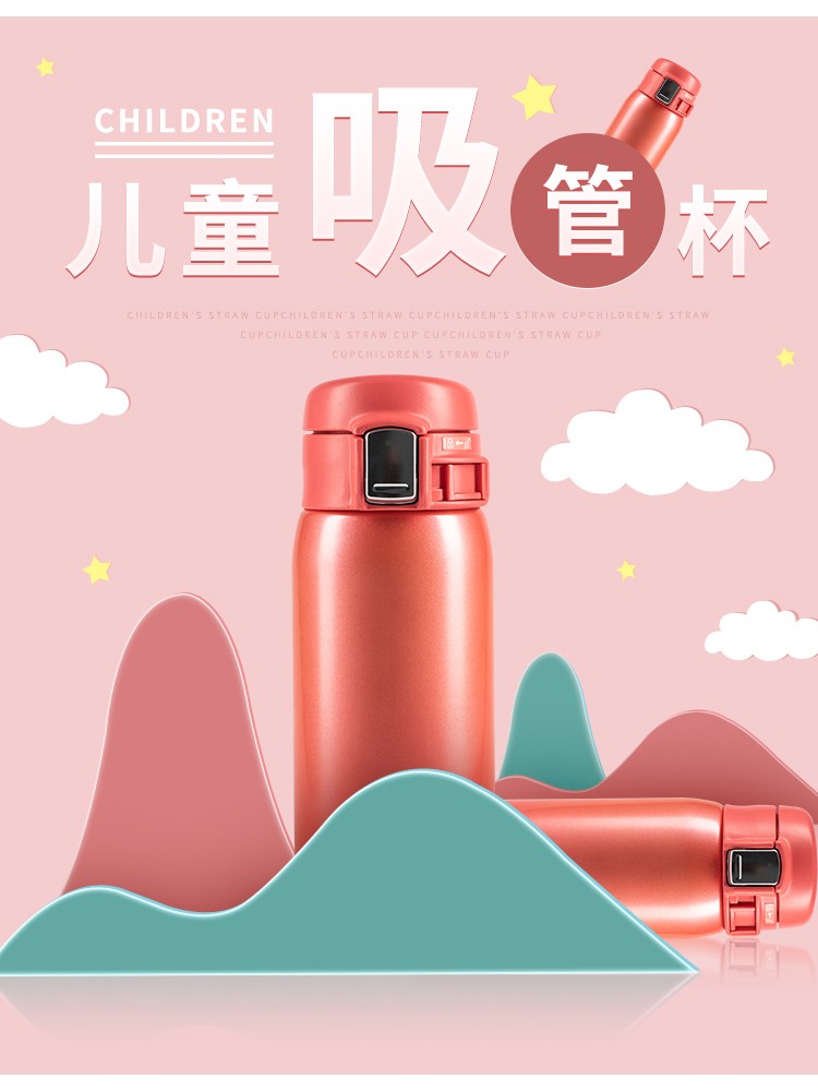 儿童水杯  保温杯 祥情页