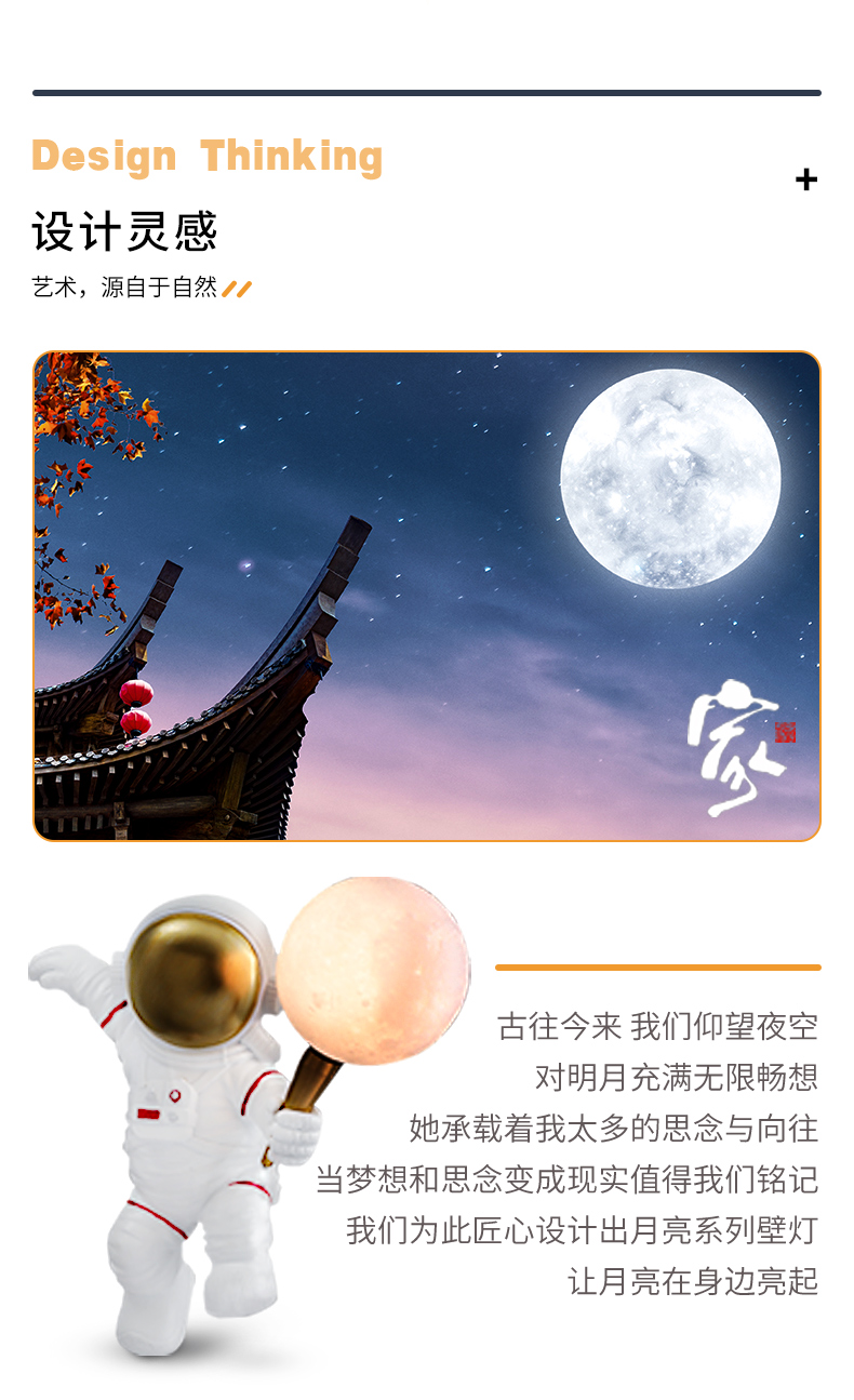宇航员床头灯详情页_02