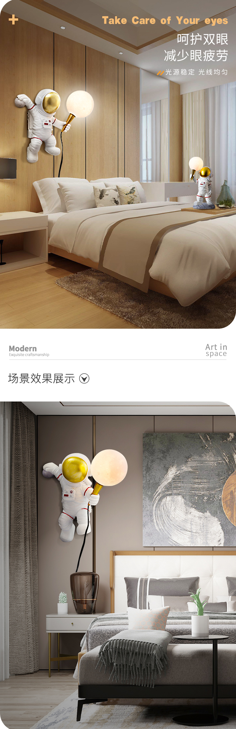 宇航员床头灯详情页_04