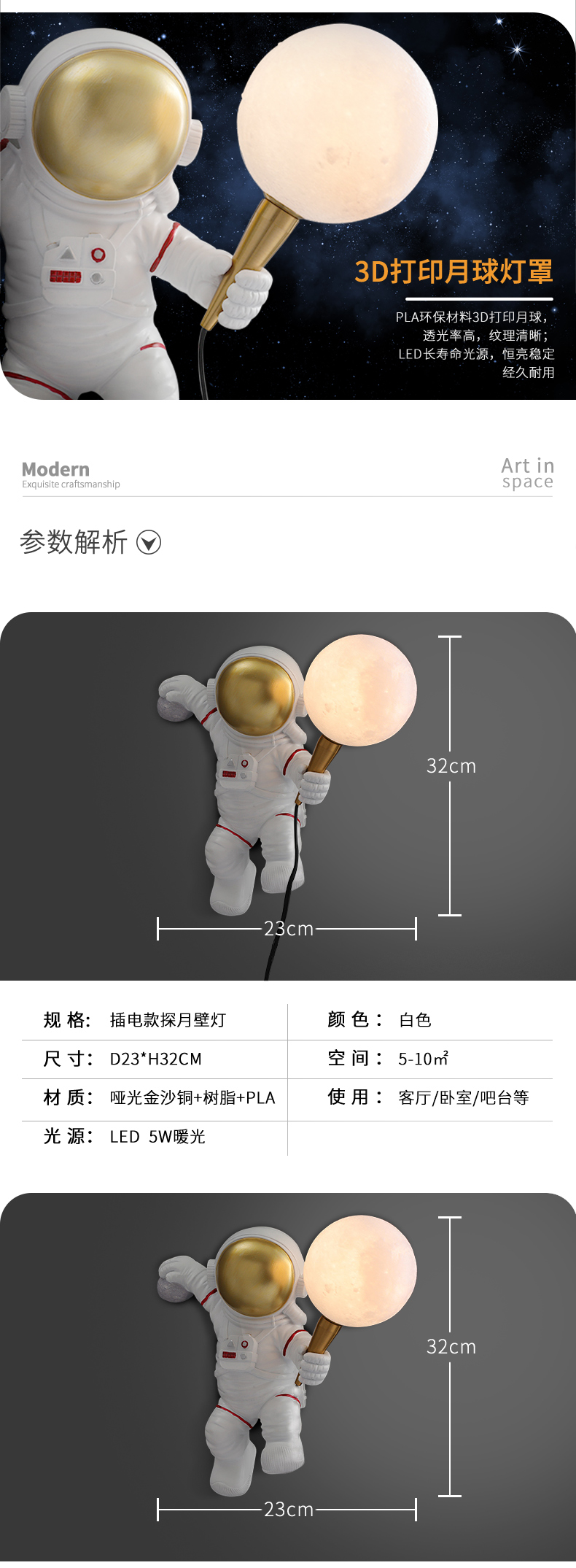 宇航员床头灯详情页_07