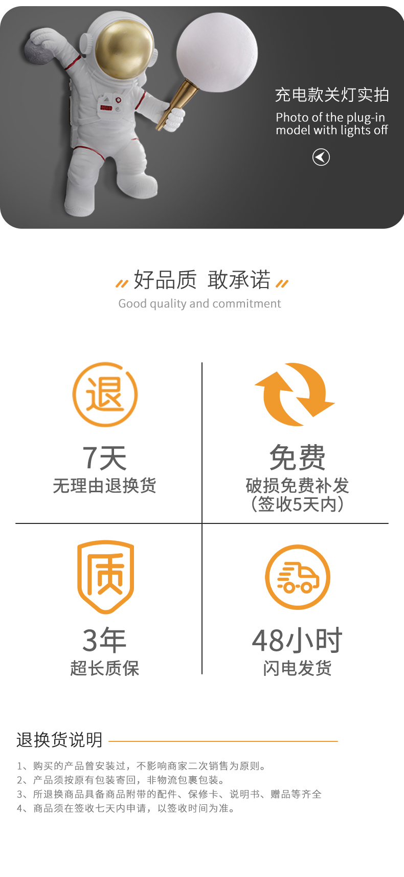 宇航员床头灯详情页_09