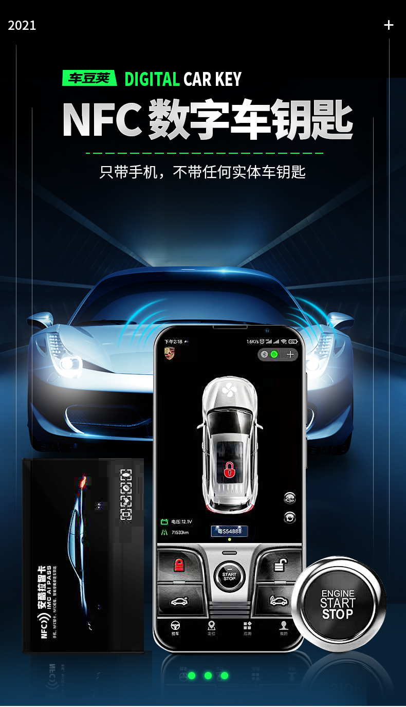 顺丰汽车电子钥匙详情_01