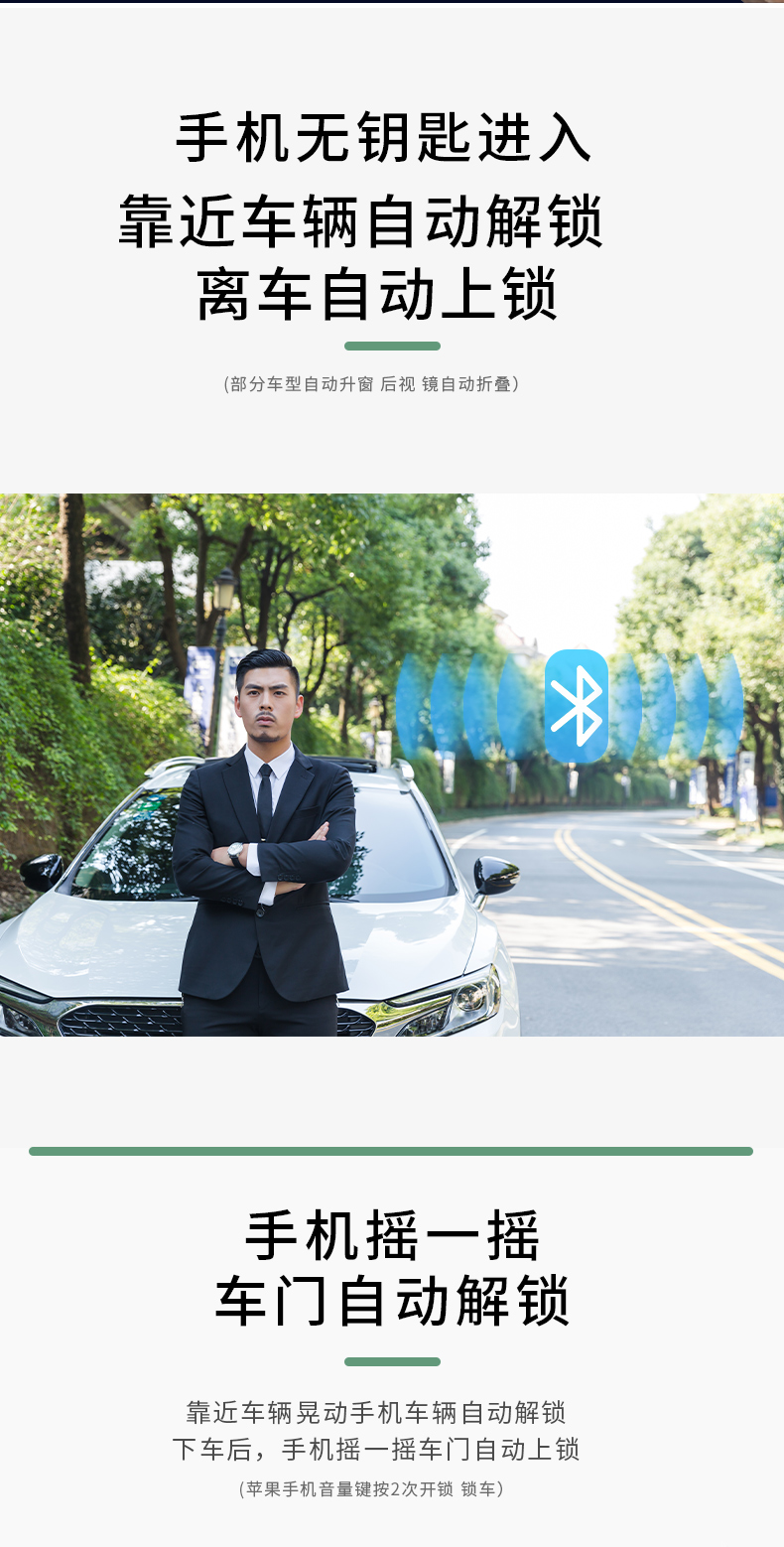 顺丰汽车电子钥匙详情_11
