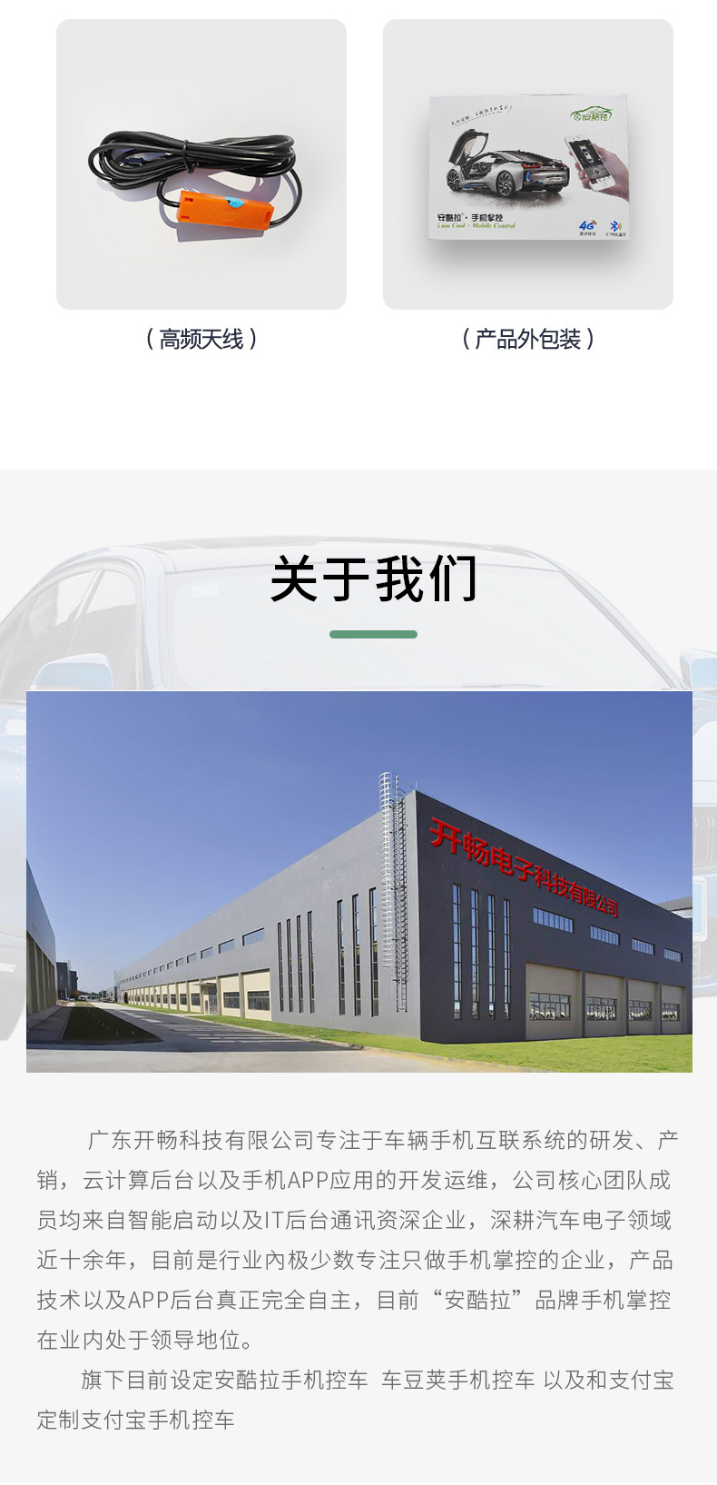 顺丰汽车电子钥匙详情_20