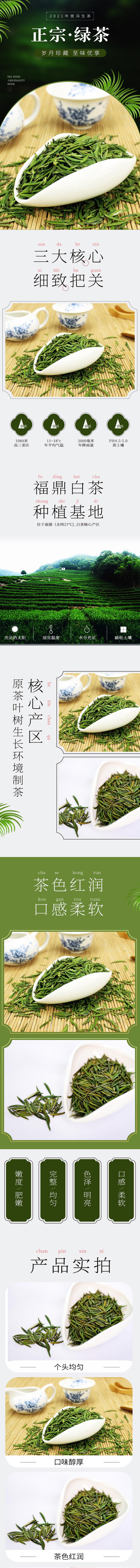绿茶