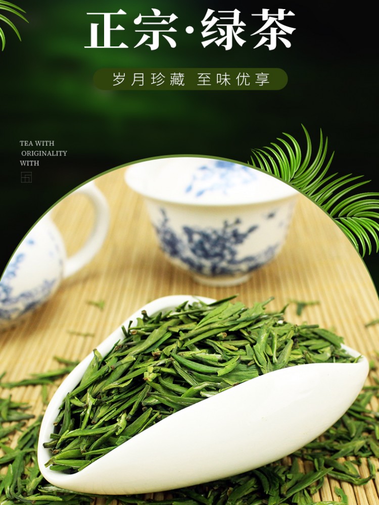 绿茶 茶饮 花茶祥情页