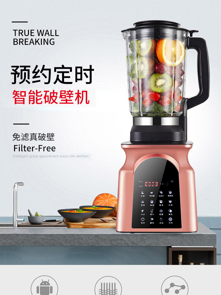 小家电 厨房用品 破壁机 榨汁机