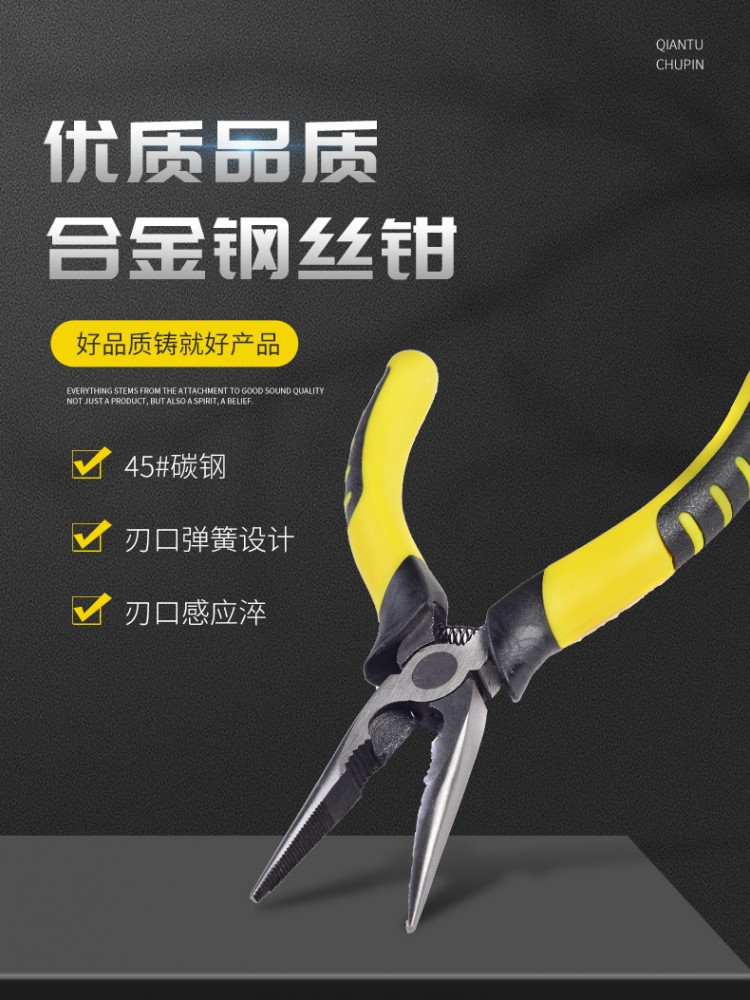五金 工具 钳子详情页