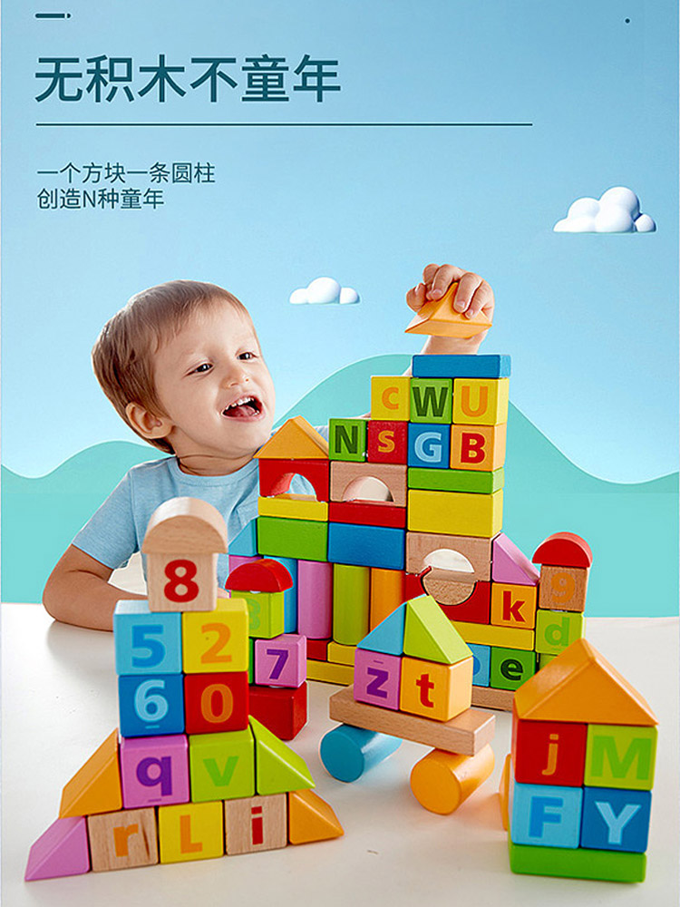 儿童玩具  积木拼搭详情页