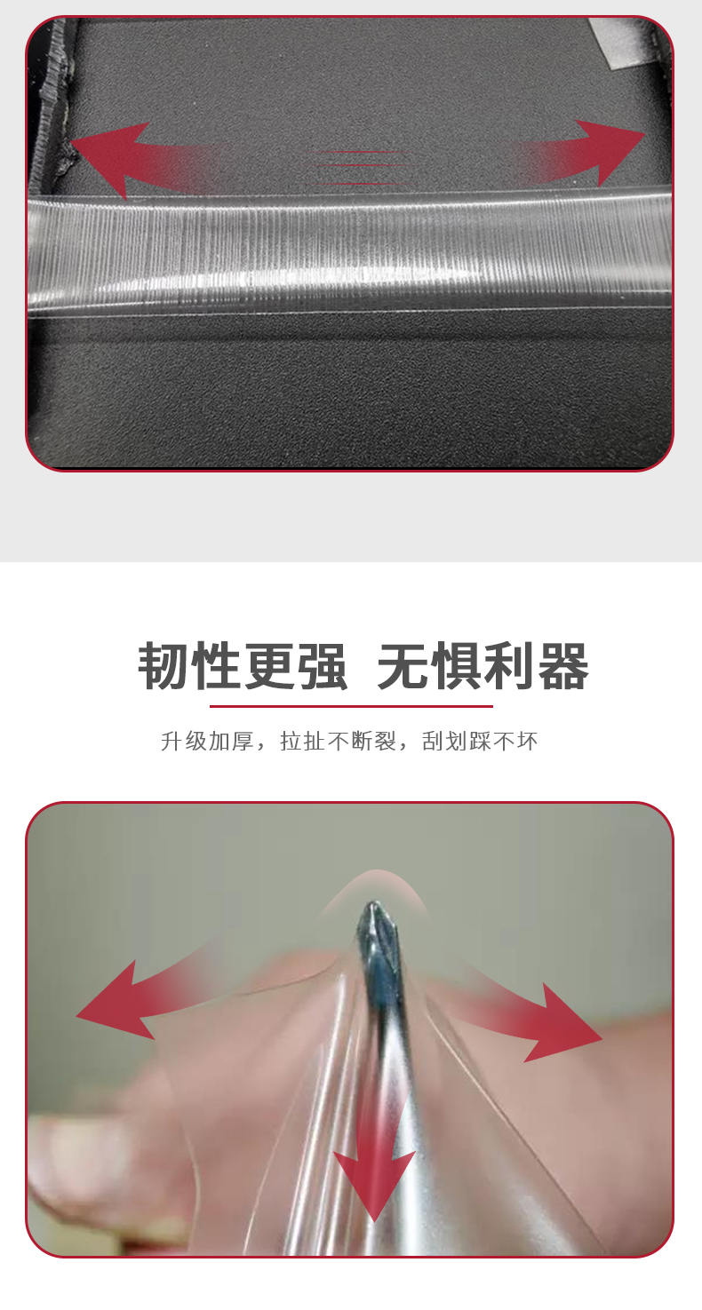 汽车保护膜_08