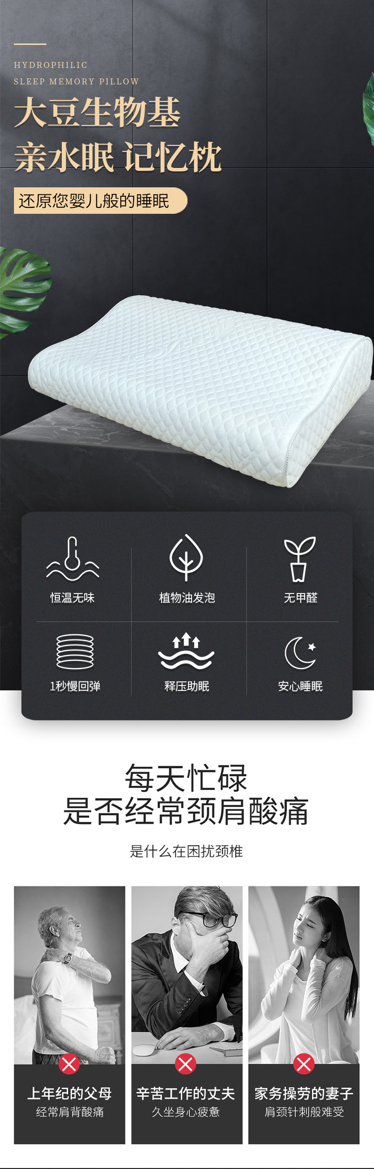 枕头详情_01