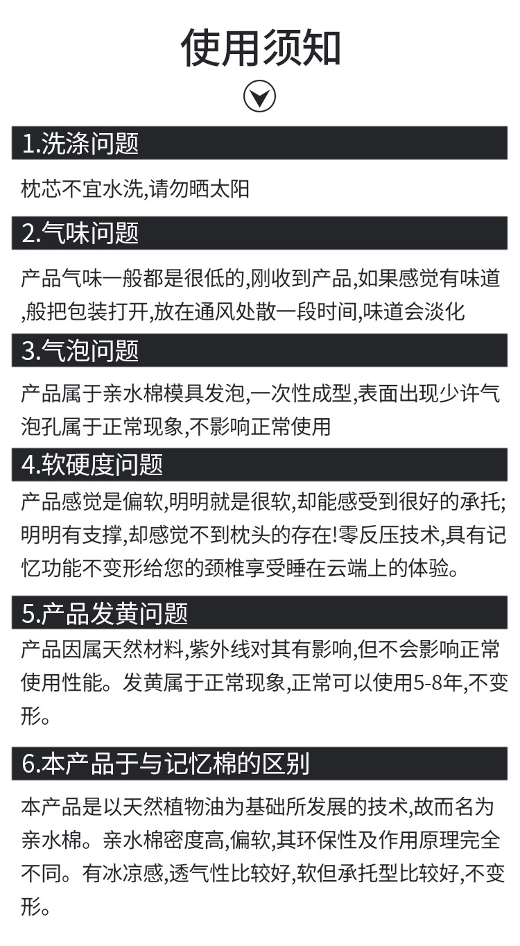 枕头详情_07