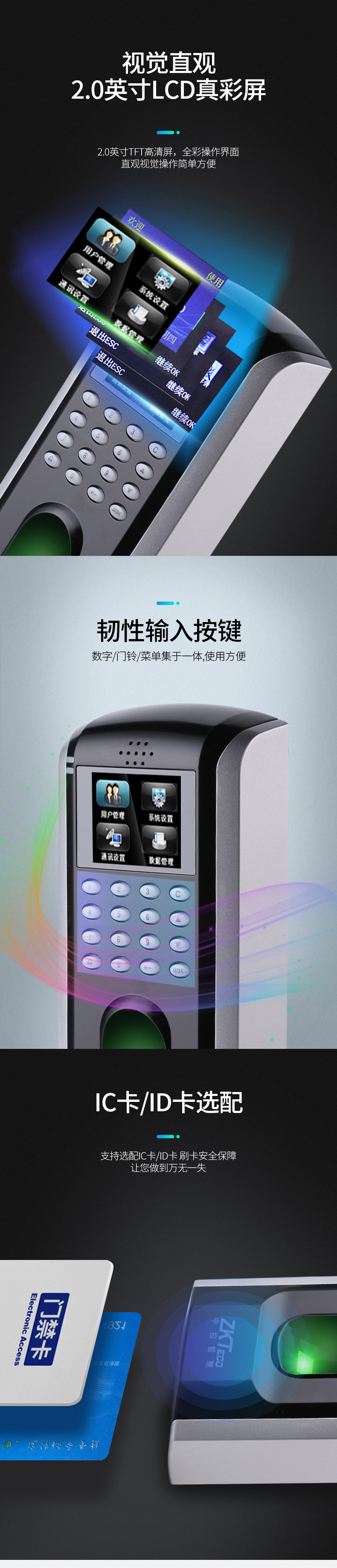 中控F7门禁_03