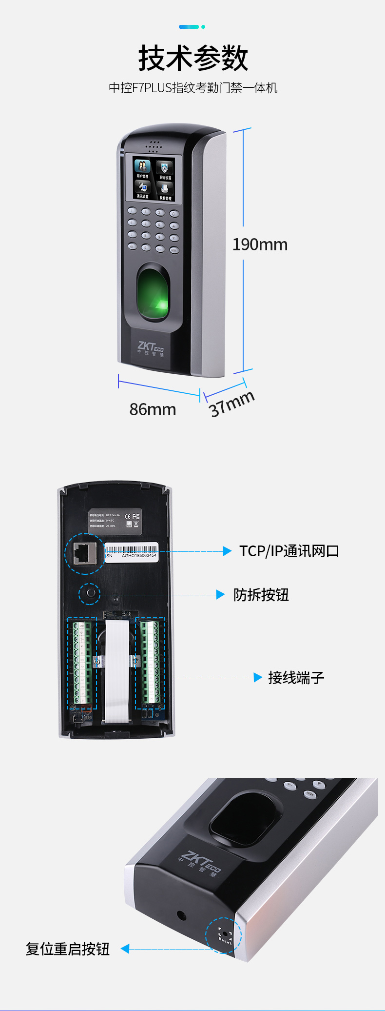 中控F7门禁_04