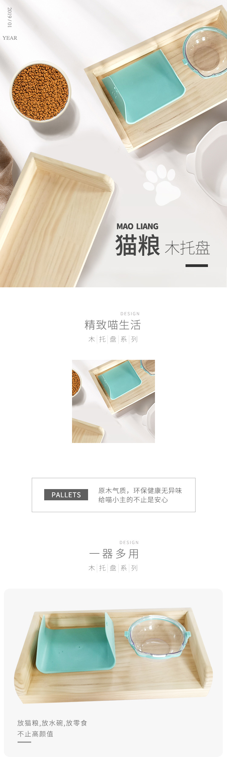 猫食置物架_01