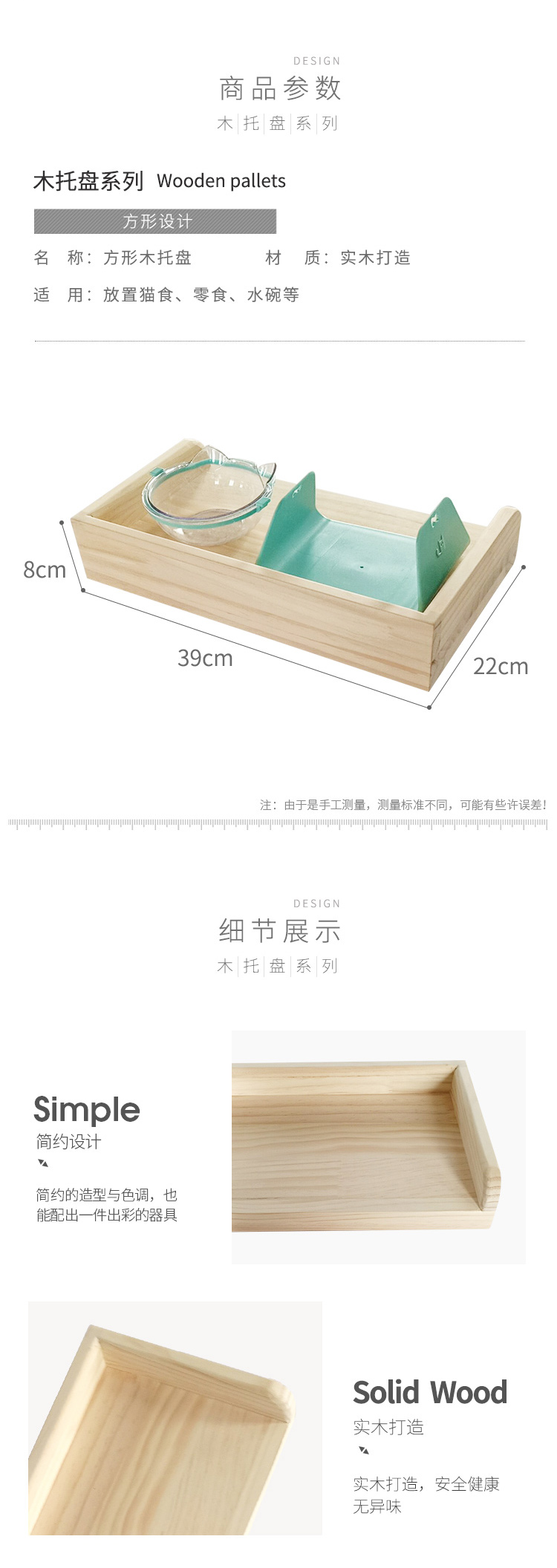 猫食置物架_02