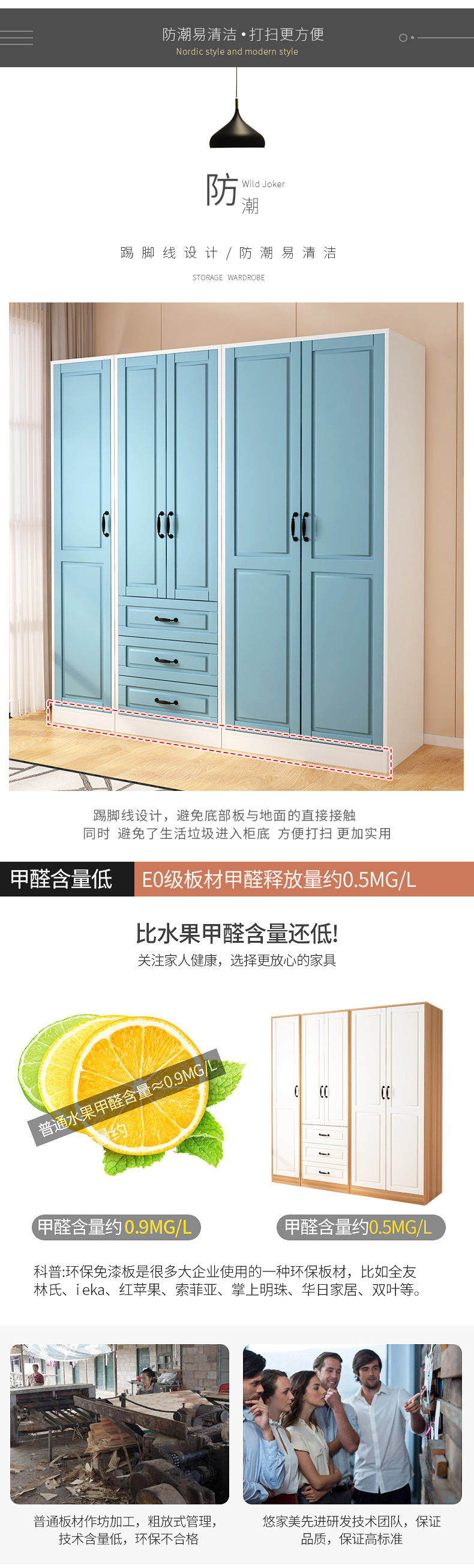 悠家美北欧简约衣柜_02